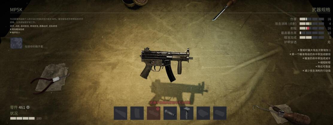 《鐵血聯盟3》武器大全 武器有哪些？