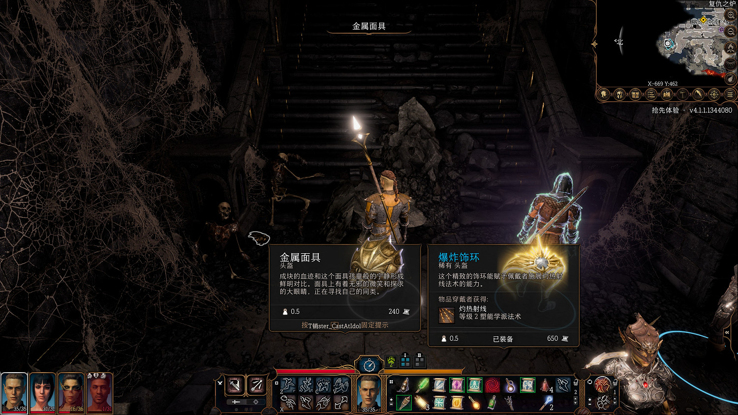 《柏德之門3》復仇之爐面具在哪?復仇之爐面具位置分享 《柏德之門3》復仇之爐面具在哪?復仇之爐面具位置分享