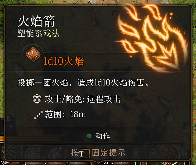 《柏德之門3》戲法哪個好?戲法選擇指南 《柏德之門3》戲法哪個好?戲法選擇指南