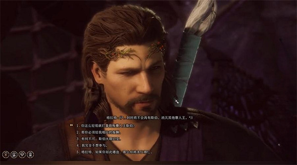 《柏德之門3》格拉特任務攻略