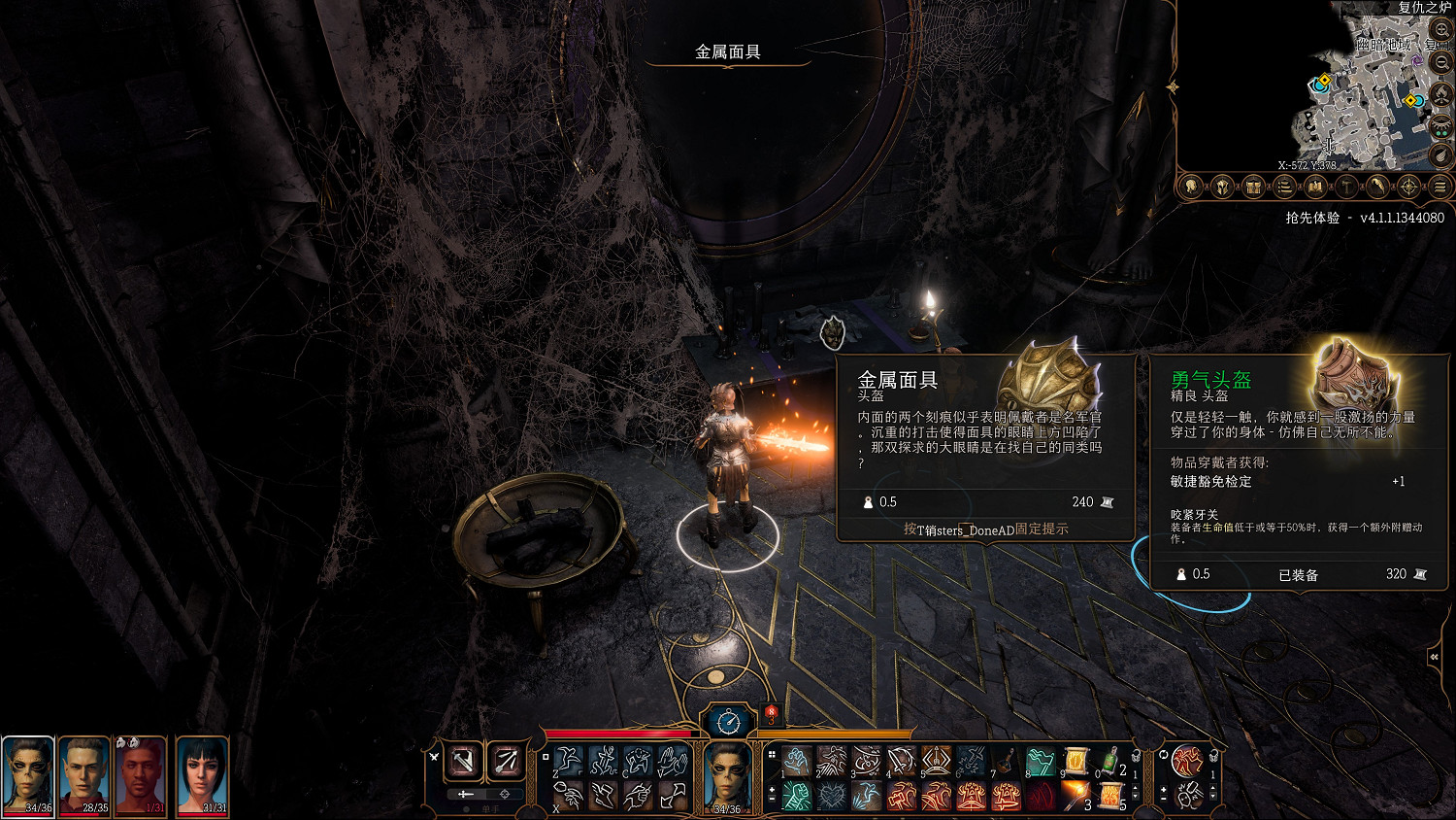 《柏德之門3》復仇之爐面具在哪?復仇之爐面具位置分享 《柏德之門3》復仇之爐面具在哪?復仇之爐面具位置分享