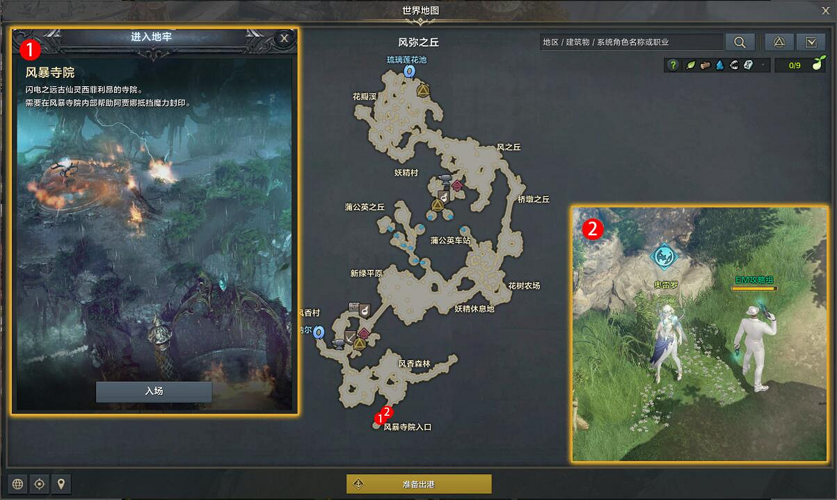 《命運方舟》呼嘯的風任務怎麽做?呼嘯的風任務攻略 《命運方舟》呼嘯的風任務怎麽做?呼嘯的風任務攻略