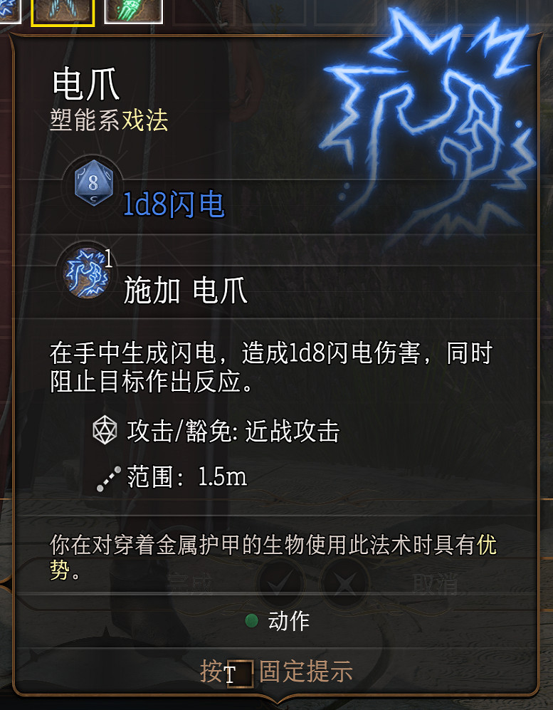 《柏德之門3》戲法哪個好?戲法選擇指南 《柏德之門3》戲法哪個好?戲法選擇指南