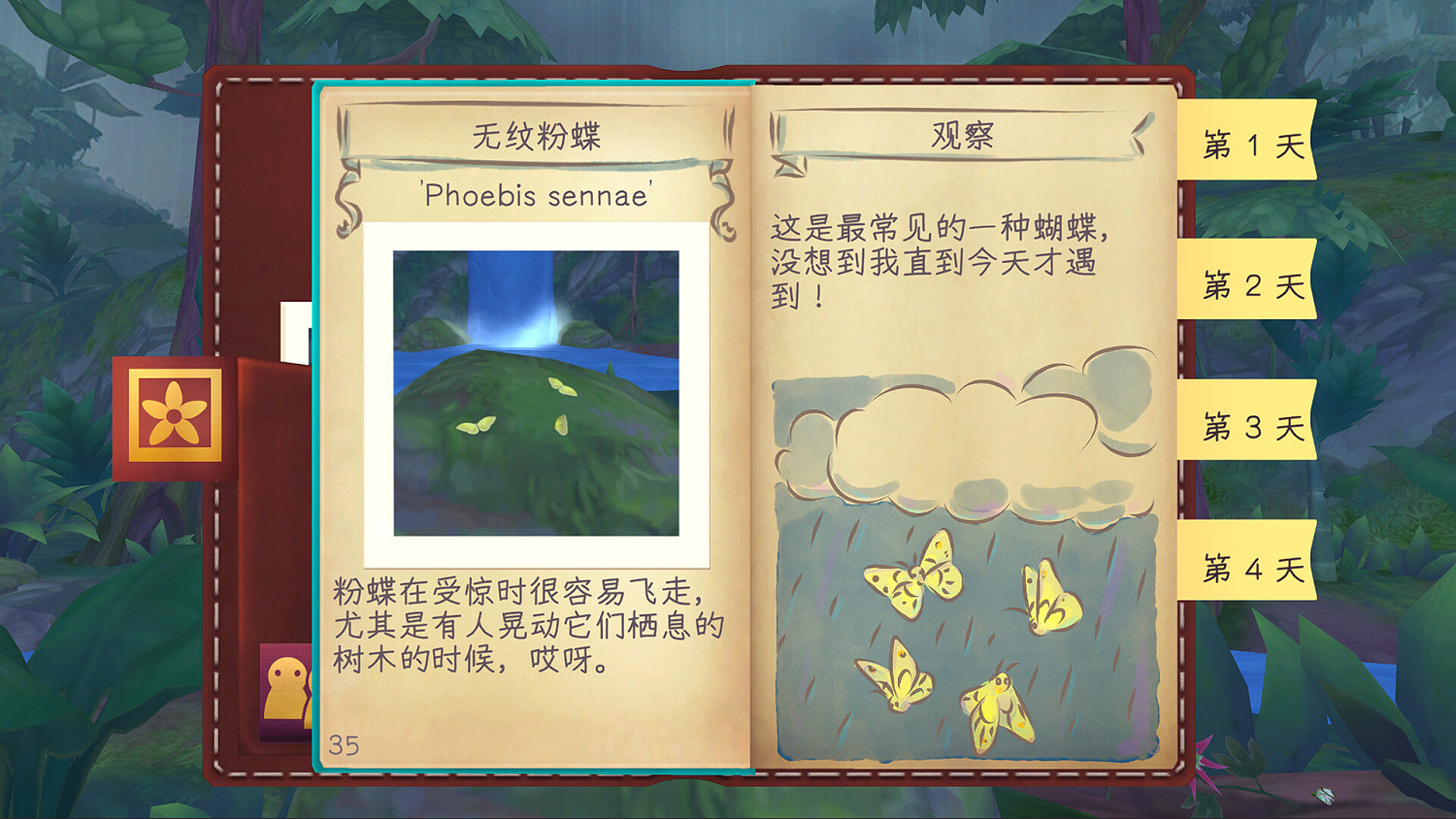 享受自然風景！探索毛線新作《彩翼：雨林夢蝶》發售