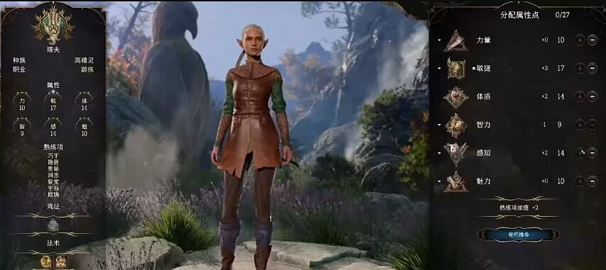 《柏德之門3》馴獸師選什麽夥伴?馴獸師加點攻略 《柏德之門3》馴獸師選什麽夥伴?馴獸師加點攻略