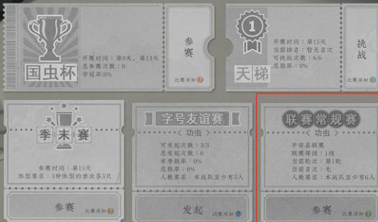 《沉默的蟋蟀》攻略匯總 怎麽玩? 《沉默的蟋蟀》攻略匯總 怎麽玩?