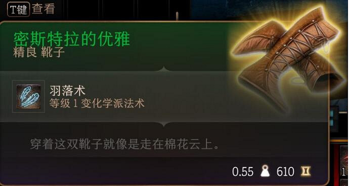 《柏德之門3》密斯特拉的優雅怎麽獲得? 密斯特拉的優雅獲得方法 《柏德之門3》密斯特拉的優雅怎麽獲得? 密斯特拉的優雅獲得方法