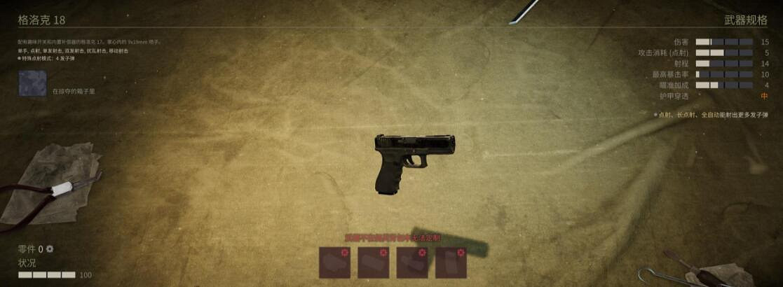 《鐵血聯盟3》武器大全 武器有哪些？