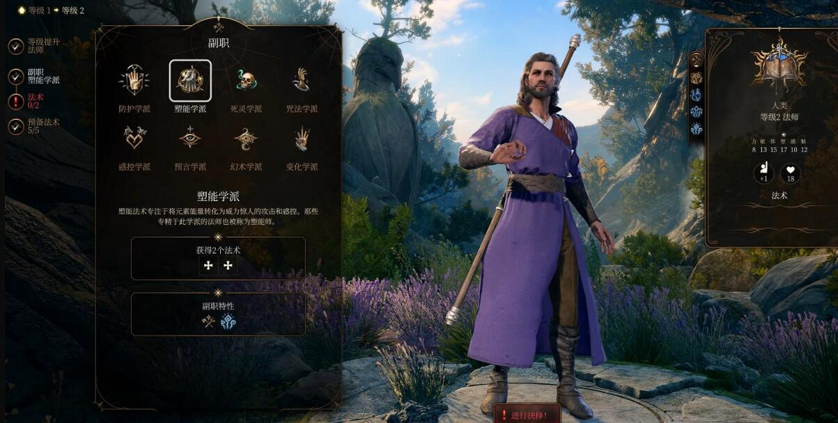 《柏德之門3》法師副職有哪些?法師副職特點介紹 《柏德之門3》法師副職有哪些?法師副職特點介紹