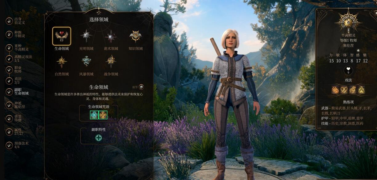 《柏德之門3》牧師子職業有哪些?牧師子職業特點介紹 《柏德之門3》牧師子職業有哪些?牧師子職業特點介紹