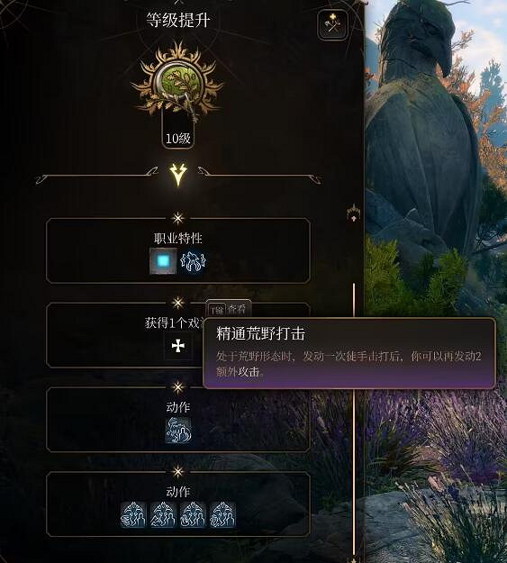 《柏德之門3》正式版實用技巧心得 正式版有什麽技巧？