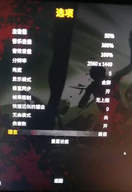 《又一個殭屍倖存者》怎麽設定中文？中文設定方法