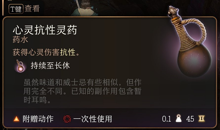 《柏德之門3》藥水選什麽?好用的藥水推薦 《柏德之門3》藥水選什麽?好用的藥水推薦