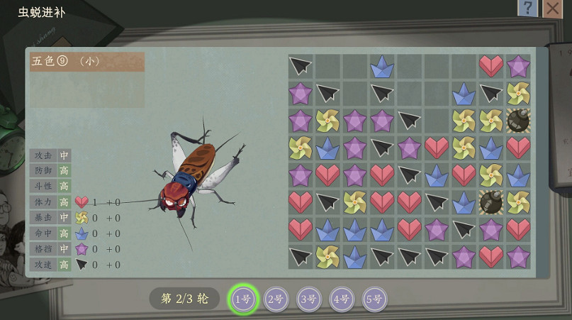 《沉默的蟋蟀》遊戲基礎攻略 《沉默的蟋蟀》遊戲基礎攻略