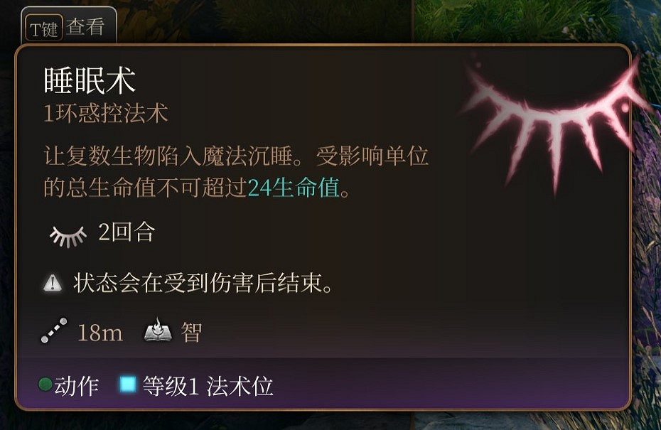 《柏德之門3》遊蕩者副職業有幾個？遊蕩者職業介紹