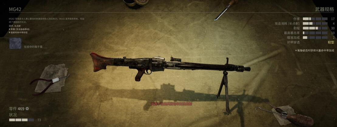 《鐵血聯盟3》武器大全 武器有哪些? 《鐵血聯盟3》武器大全 武器有哪些?