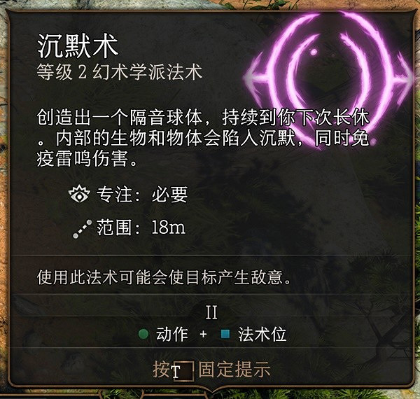 《柏德之門3》好用的法術有哪些?2級好用法術推薦 《柏德之門3》好用的法術有哪些?2級好用法術推薦