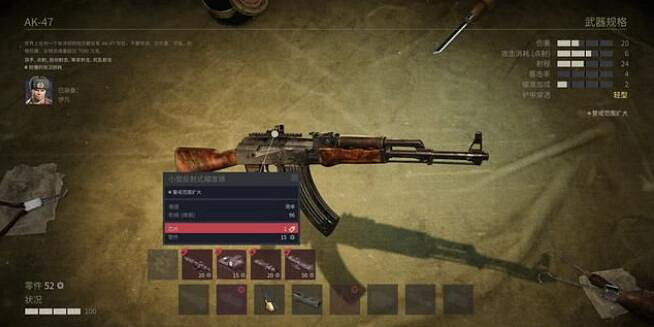 《鐵血聯盟3》武器怎麽改裝?武器改裝方法 《鐵血聯盟3》武器怎麽改裝?武器改裝方法