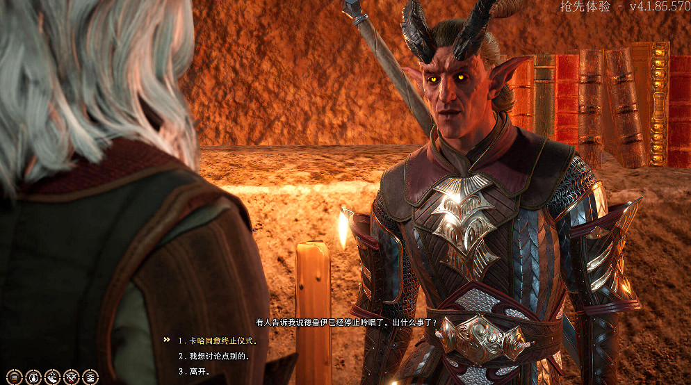 《柏德之門3》可疑的連接任務攻略