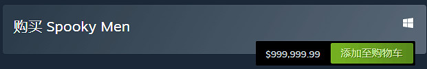 Steam驚現天價遊戲!《Spooky Men》售價高達717萬元 Steam驚現天價遊戲!《Spooky Men》售價高達717萬元