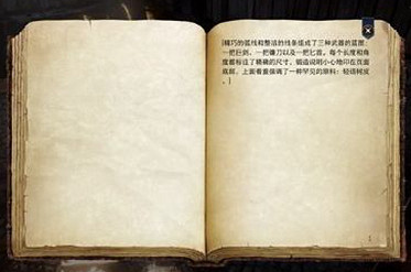 《柏德之門3》未盡的傑作任務攻略