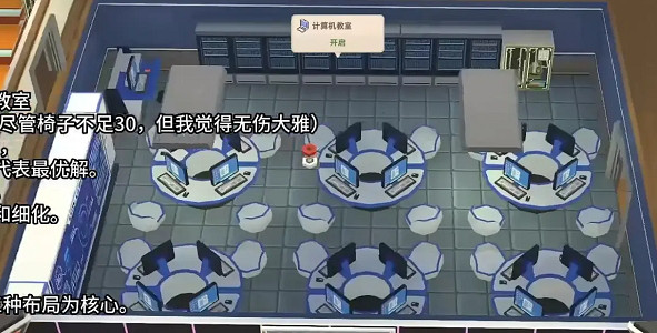 《學園構想家》布局推薦大全 全教室布局一覽 《學園構想家》布局推薦大全 全教室布局一覽