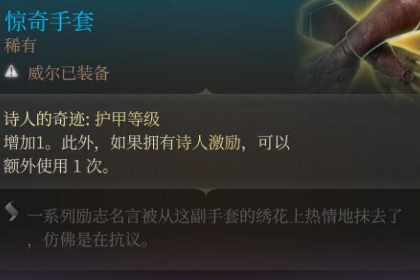 《柏德之門3》第一章武器怎麽獲得？第一章好用武器獲得方法