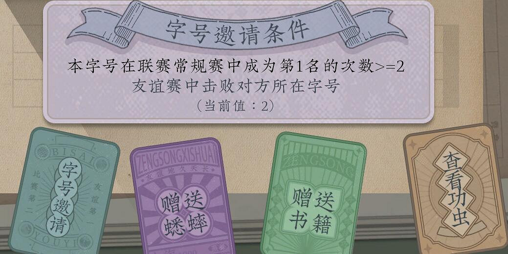 《沉默的蟋蟀》蟲友系統有什麽用？蟲友系統機制解析