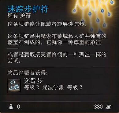 《柏德之門3》艾克斯閻蒂在哪獲得？ 艾克斯閻蒂獲取攻略