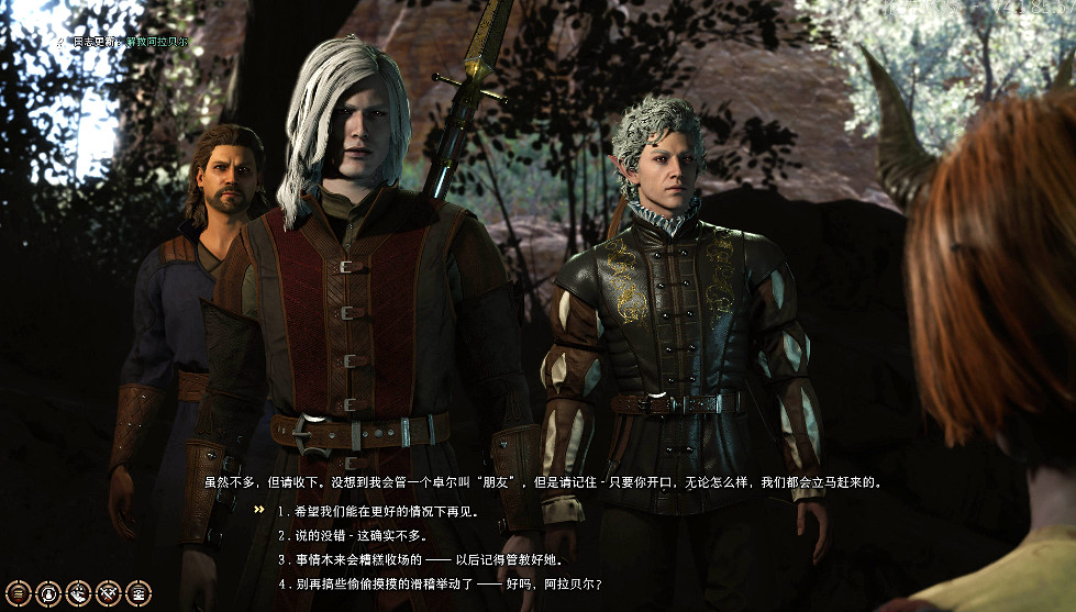 《柏德之門3》受審的孩子任務攻略