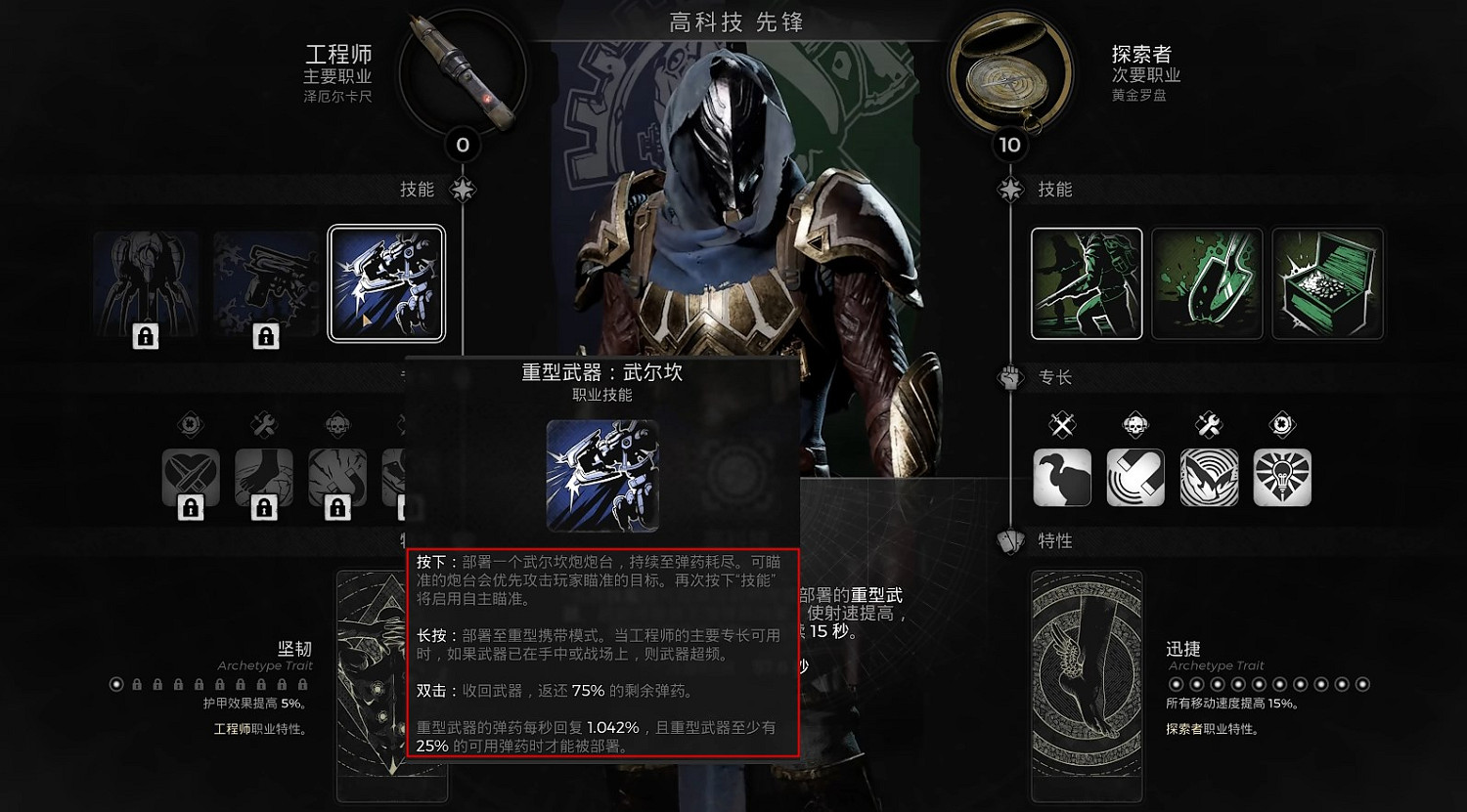 《遺跡2》隱藏職業工程師介紹 《遺跡2》隱藏職業工程師介紹