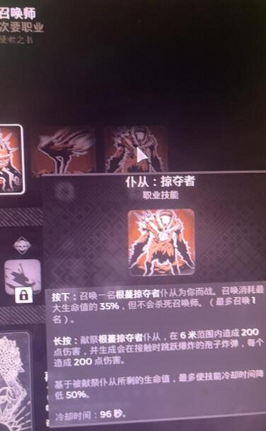 《遺跡2》召喚師怎麽解鎖?隱藏職業召喚師解鎖技巧 《遺跡2》召喚師怎麽解鎖?隱藏職業召喚師解鎖技巧