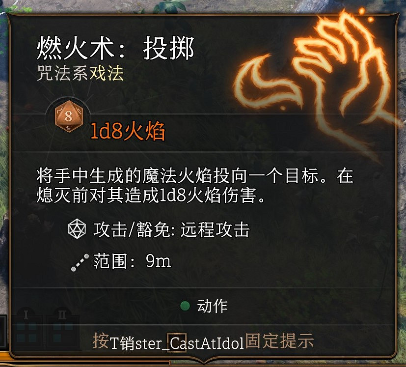 《柏德之門3》戲法哪個好?戲法選擇指南 《柏德之門3》戲法哪個好?戲法選擇指南