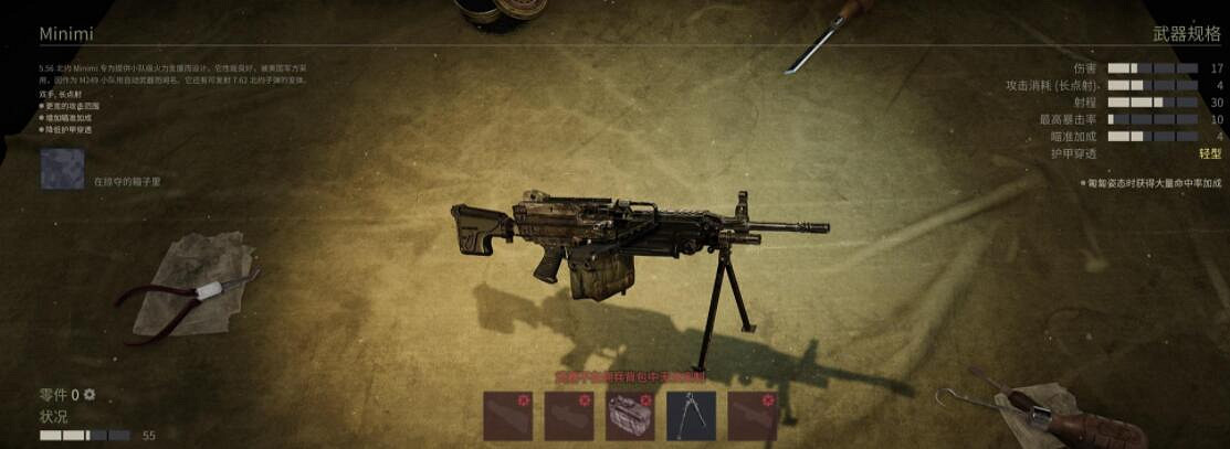 《鐵血聯盟3》武器大全 武器有哪些? 《鐵血聯盟3》武器大全 武器有哪些?