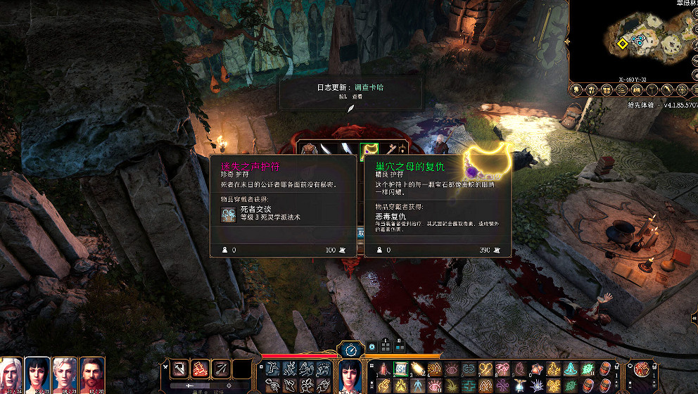 《柏德之門3》可疑的連接任務攻略