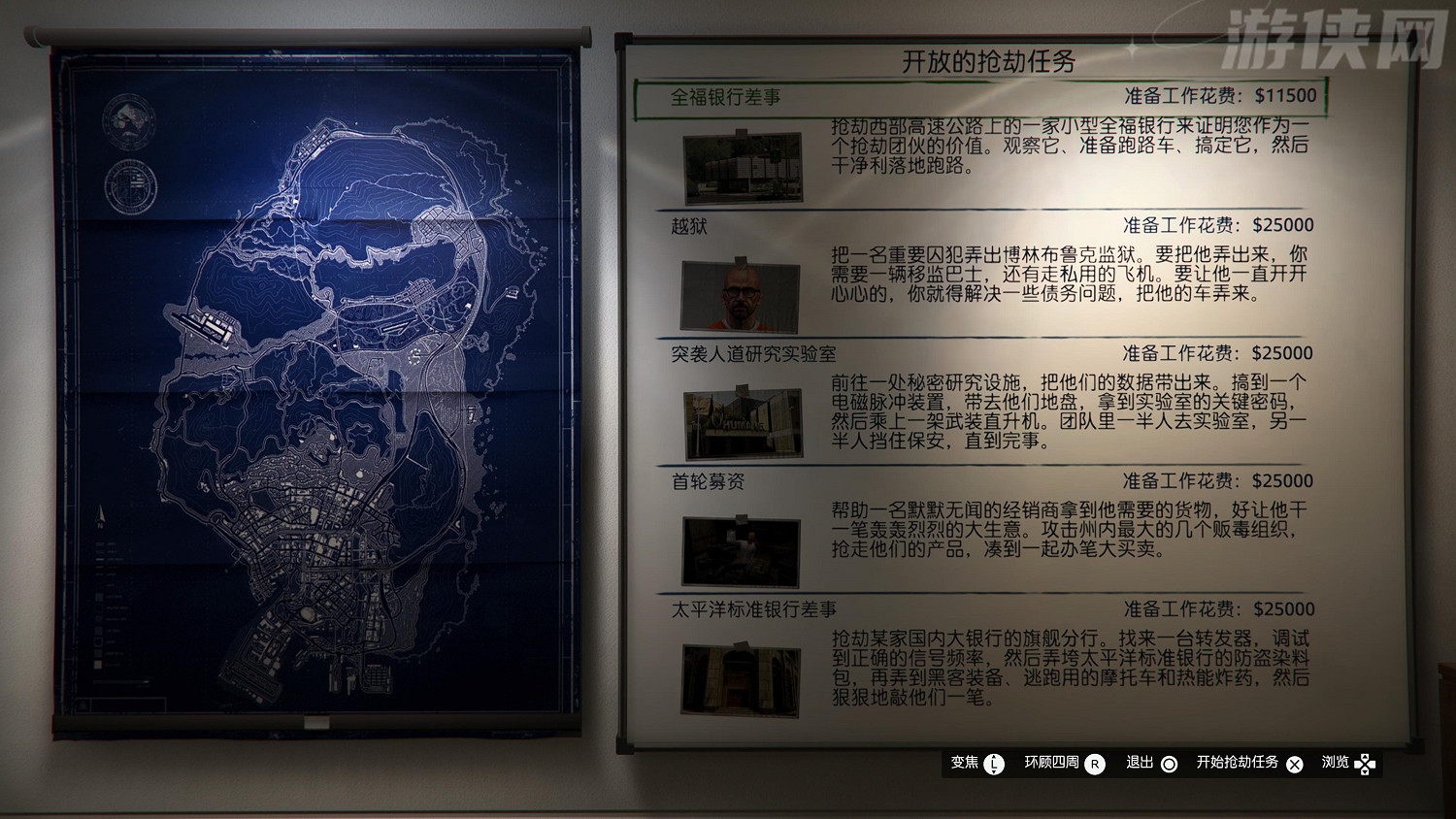 超過7270萬名玩家完成《GTA Online》首個搶劫任務