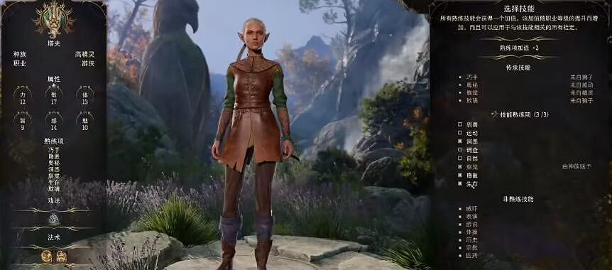 《柏德之門3》馴獸師選什麽夥伴?馴獸師加點攻略 《柏德之門3》馴獸師選什麽夥伴?馴獸師加點攻略