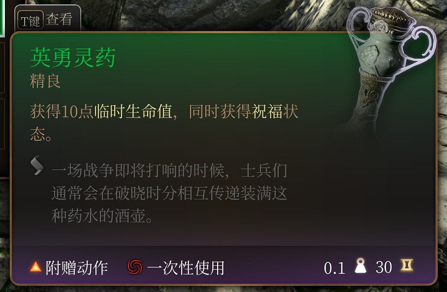 《柏德之門3》藥水選什麽?好用的藥水推薦 《柏德之門3》藥水選什麽?好用的藥水推薦