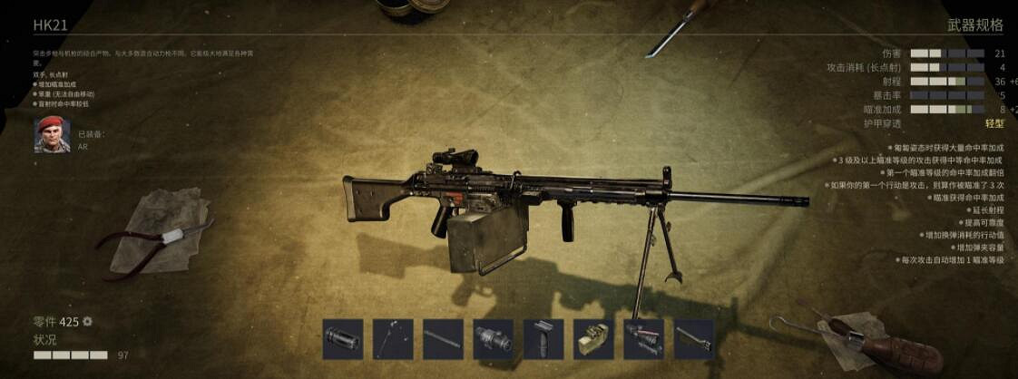 《鐵血聯盟3》武器大全 武器有哪些? 《鐵血聯盟3》武器大全 武器有哪些?