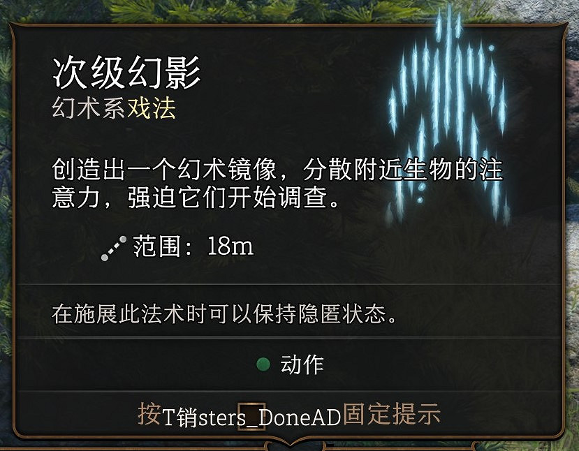 《柏德之門3》戲法哪個好?戲法選擇指南 《柏德之門3》戲法哪個好?戲法選擇指南