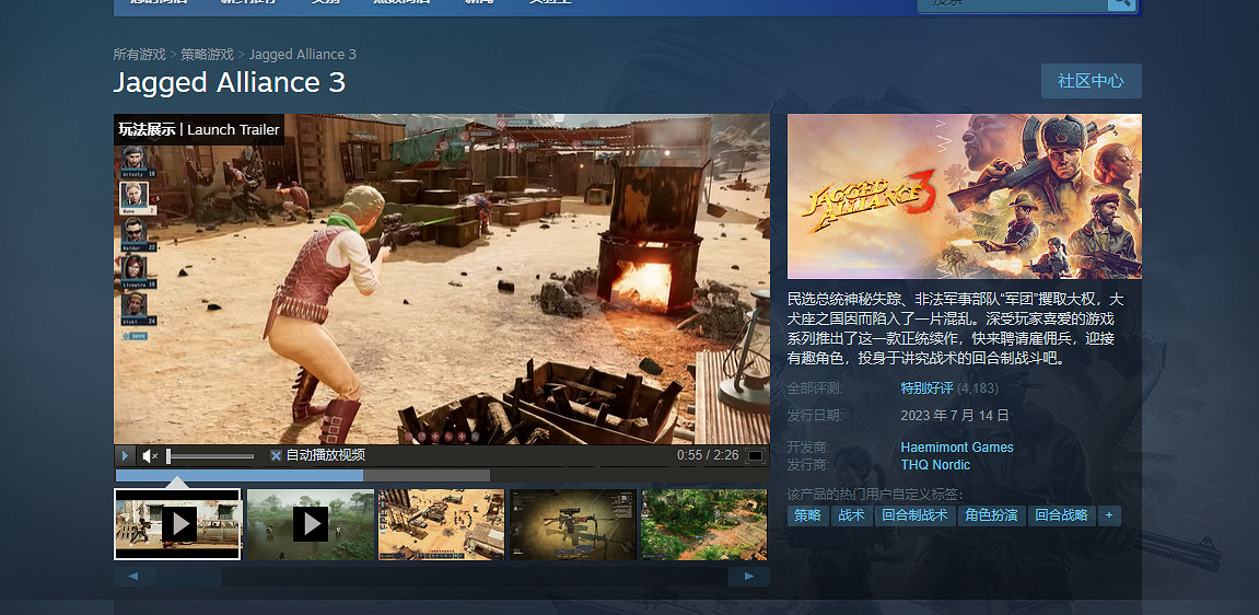 《鐵血聯盟3》遊戲基礎攻略