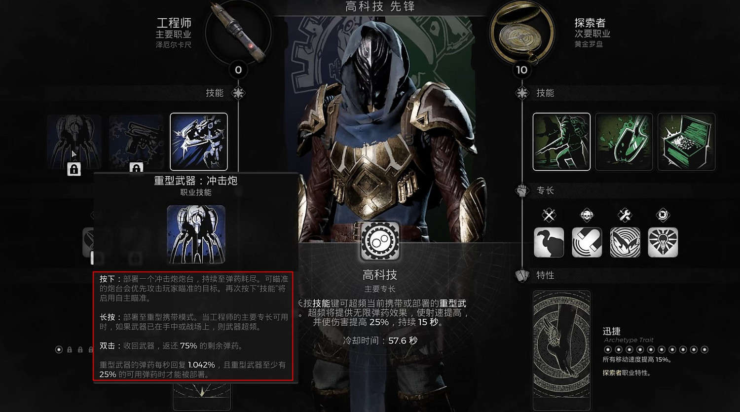 《遺跡2》隱藏職業工程師介紹 《遺跡2》隱藏職業工程師介紹