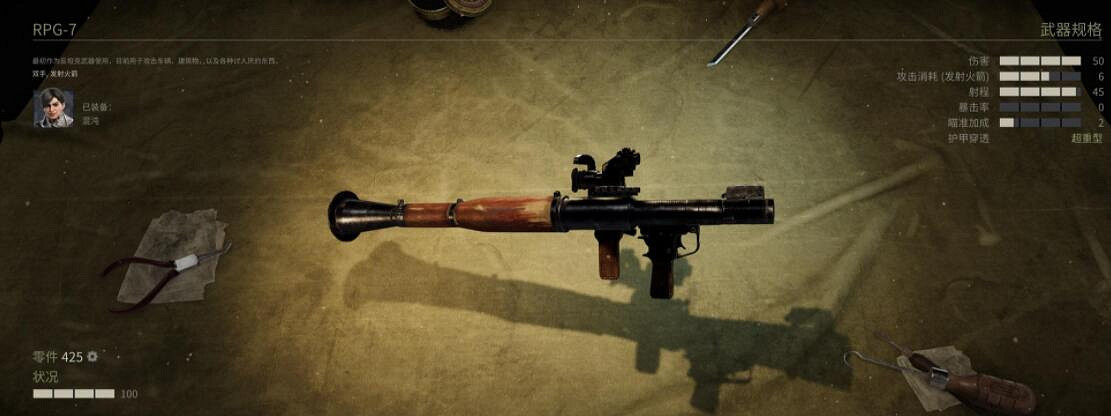 《鐵血聯盟3》武器大全 武器有哪些? 《鐵血聯盟3》武器大全 武器有哪些?