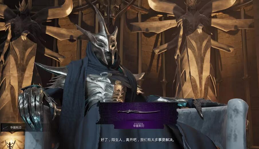 《遺跡2》議會廳任務怎麽做？議會廳刺殺線索分享