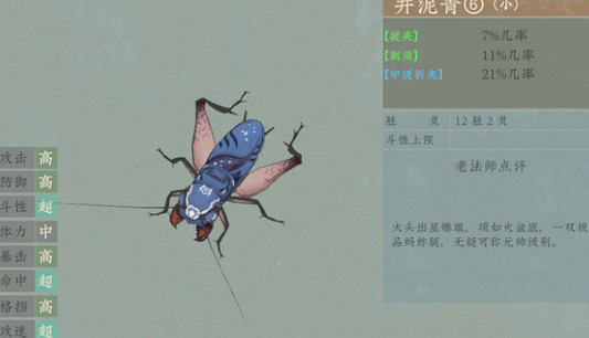 《沉默的蟋蟀》攻略匯總 怎麽玩? 《沉默的蟋蟀》攻略匯總 怎麽玩?