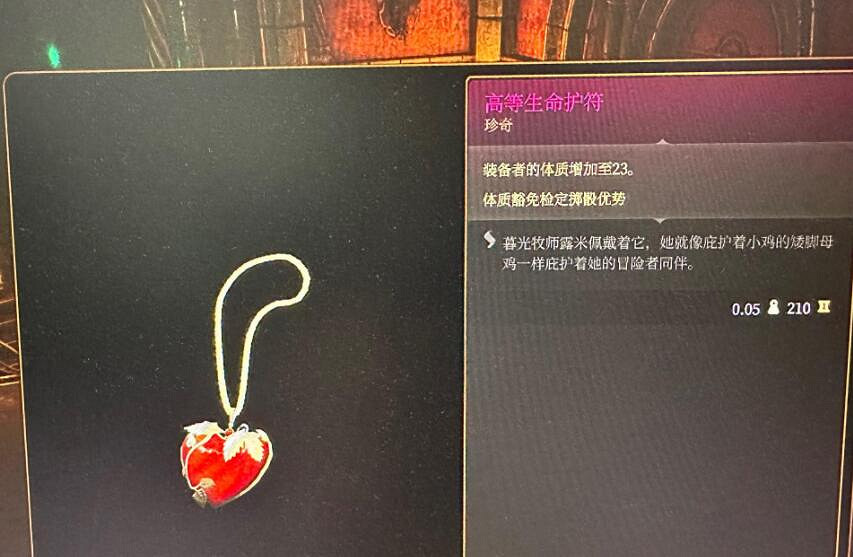 《柏德之門3》拉斐爾住宅的儀式怎麽觸發?儀式觸發方法 《柏德之門3》拉斐爾住宅的儀式怎麽觸發?儀式觸發方法