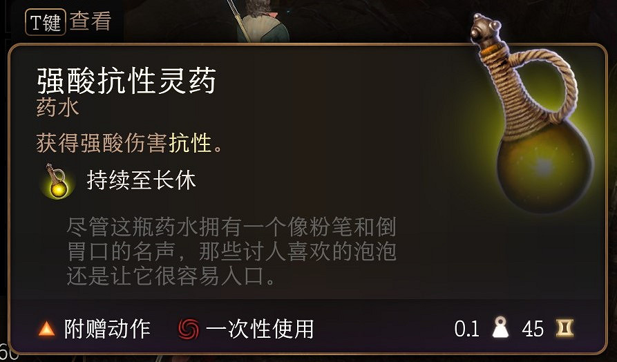 《柏德之門3》藥水選什麽?好用的藥水推薦 《柏德之門3》藥水選什麽?好用的藥水推薦