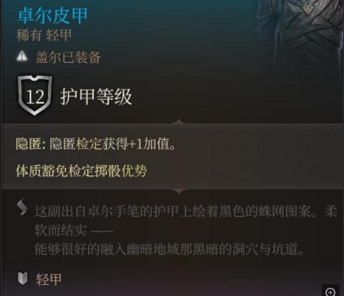 《柏德之門3》第一章武器怎麽獲得？第一章好用武器獲得方法