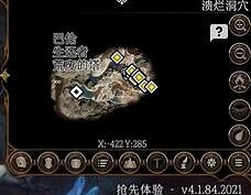 《柏德之門3》波爾的鐮刀在哪獲得？ 波爾的鐮刀獲取方法