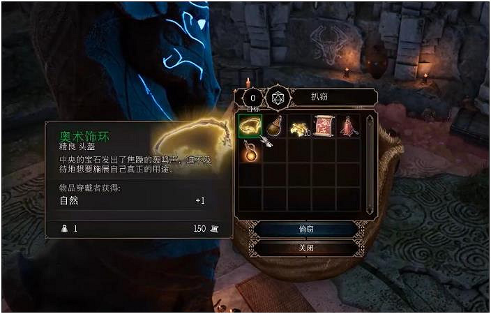 《柏德之門3》奧術飾環在哪？ 奧術飾環獲取位置